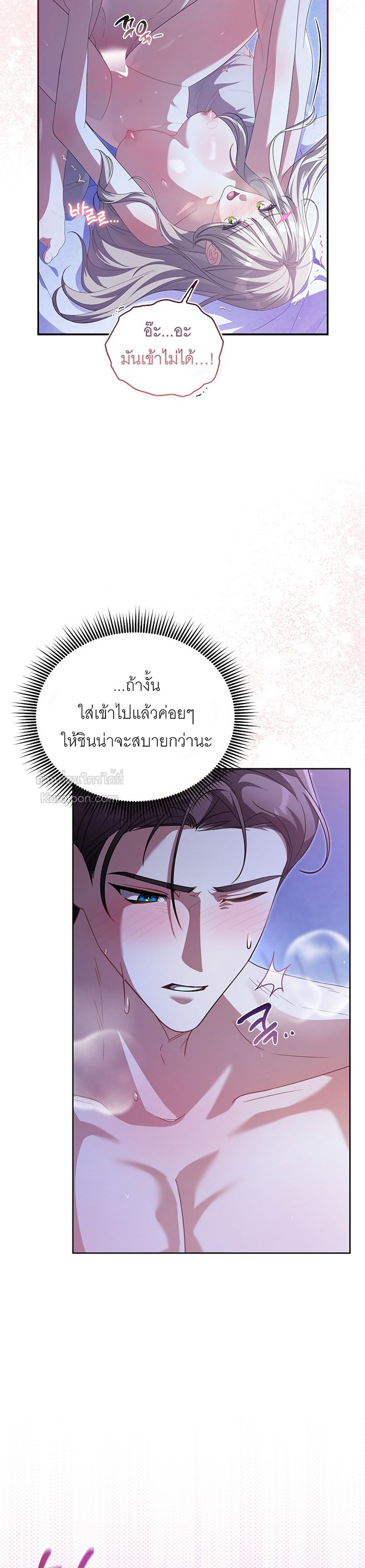 ท่านแกรนด์ดยุกหมาน้อยของฉัน R-19 [My Dog like Grand Duke] ตอนที่ 17 - รูปที่ 2